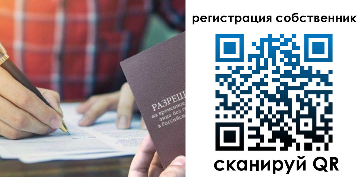 временная регистрация госуслуги в Боре