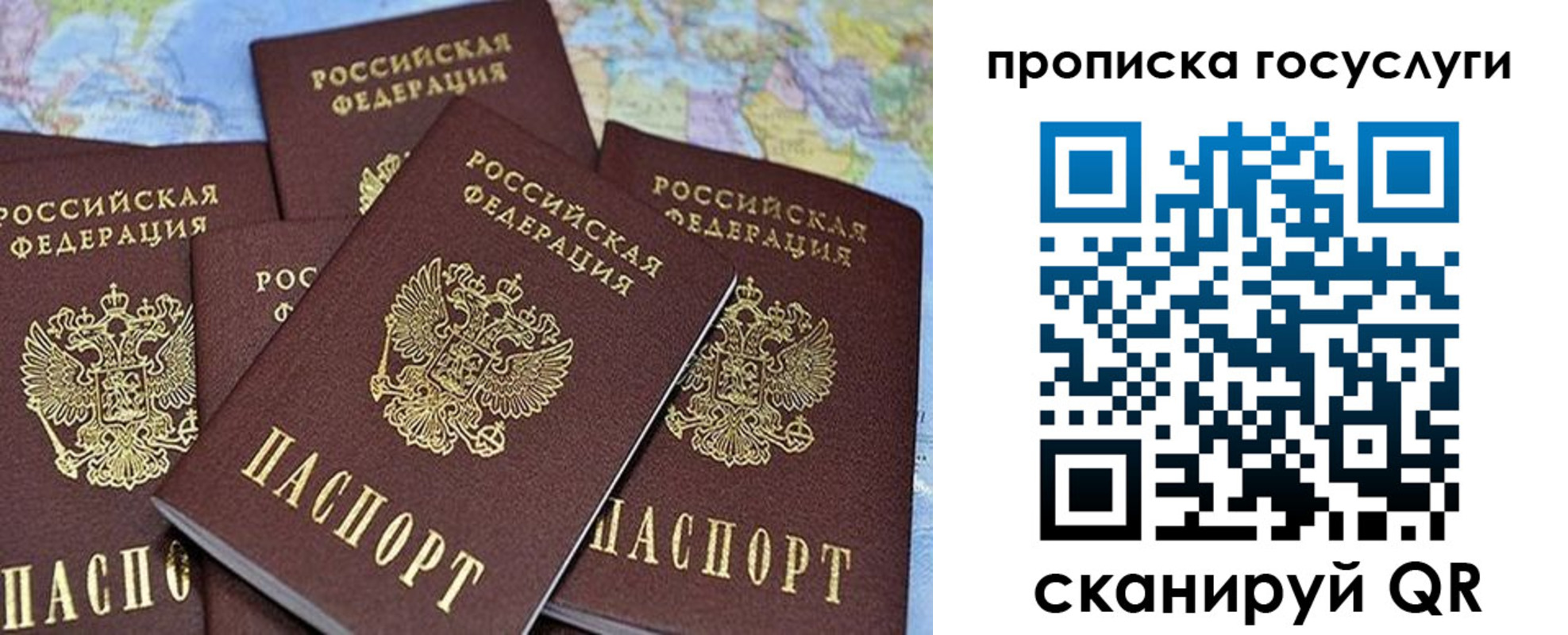 прописка 2025 в Боре