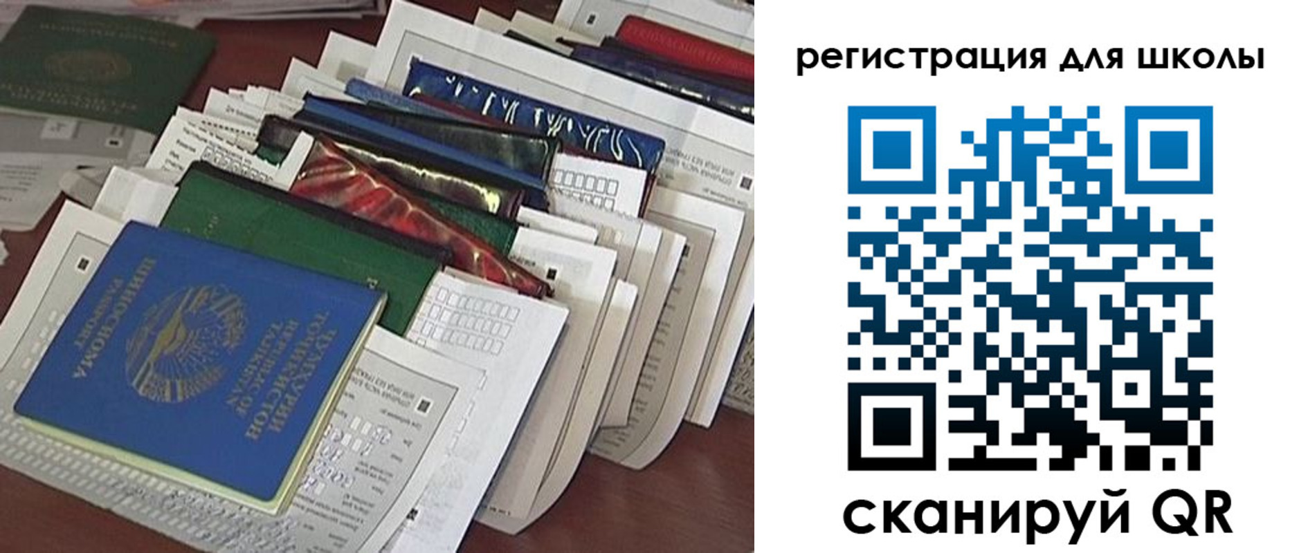 прописка в Боре