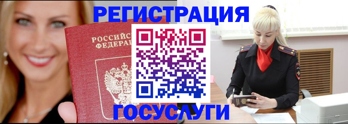 временная регистрация поиск в Боре