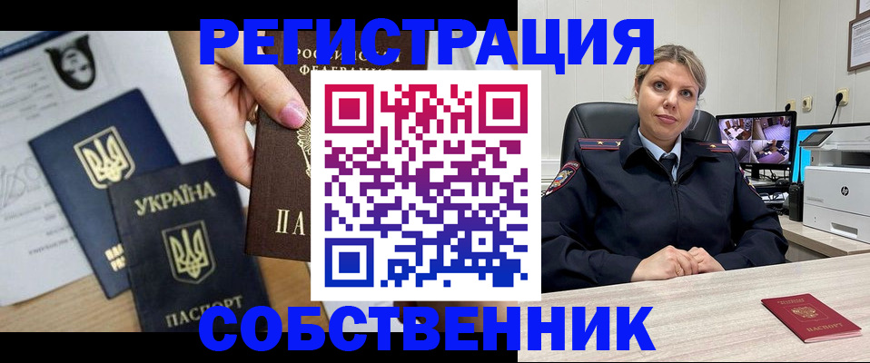 временная регистрация адрес в Боре