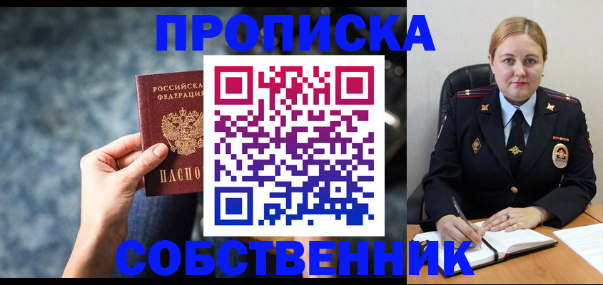 временная регистрация госуслуги в Боре